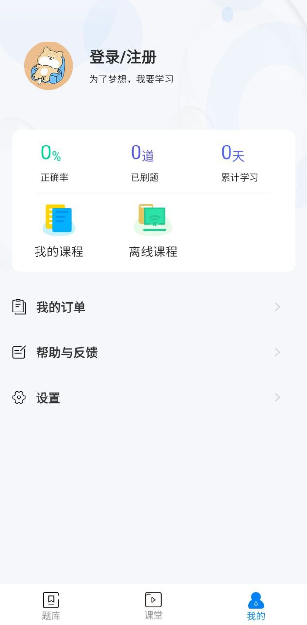 监理工程师题库