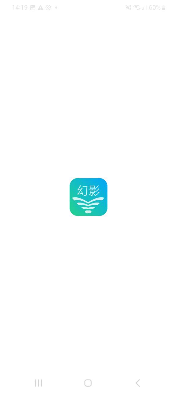 幻影wifi平台app纯净版