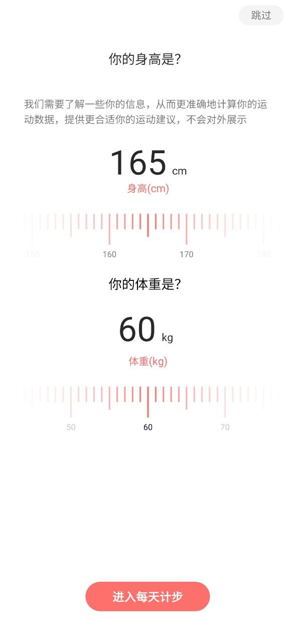 每天计步平台app