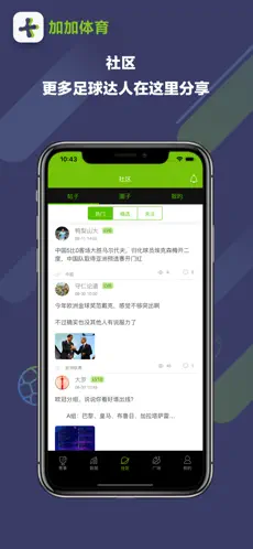 加加体育app新版下载