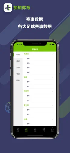 加加体育app新版下载
