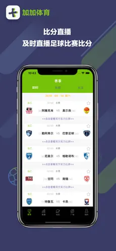 加加体育app新版下载
