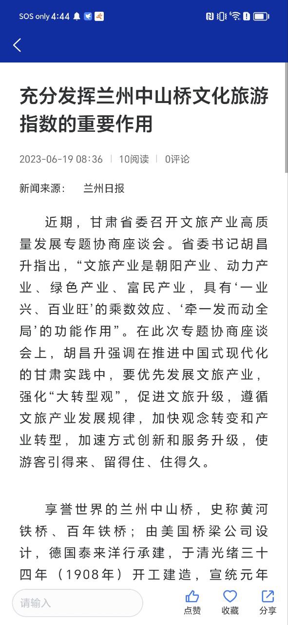 金云新闻网络网址