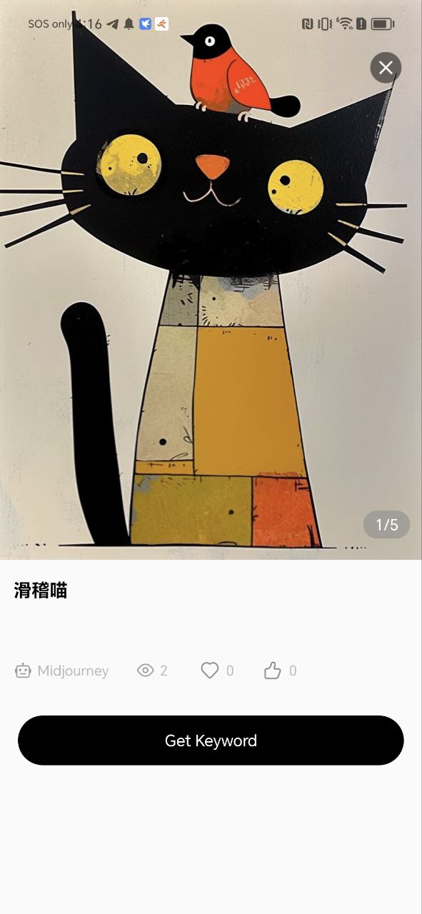 Ai绘画关键词生成器安卓软件免费版