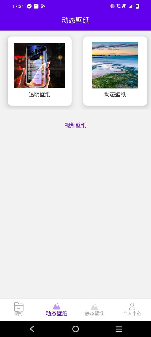 图标修改隐藏手机版app注册