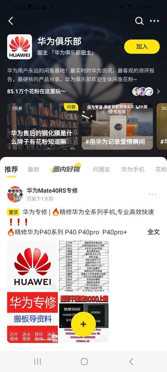 闲鱼app注册网址