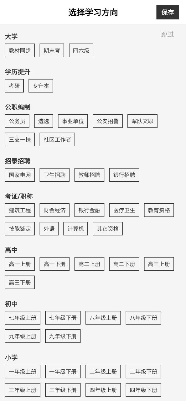 疯狂刷题纯净版免费下载