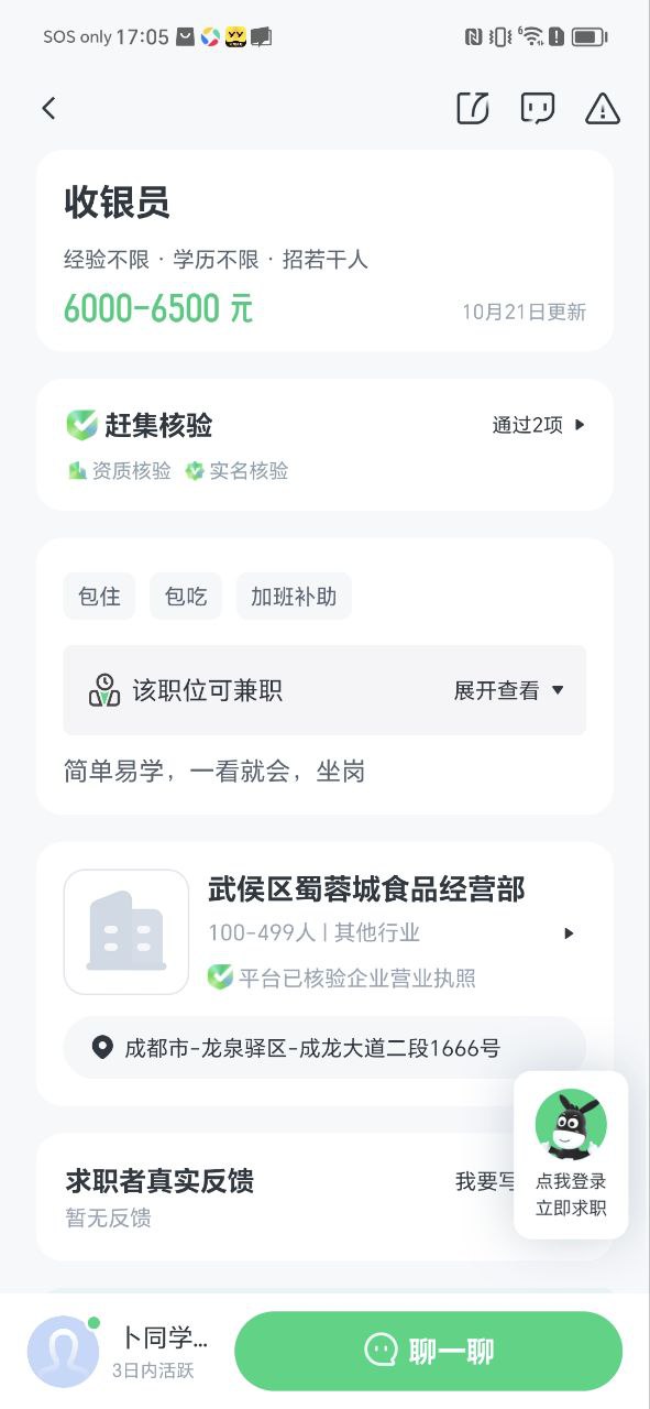 赶集网平台app纯净版