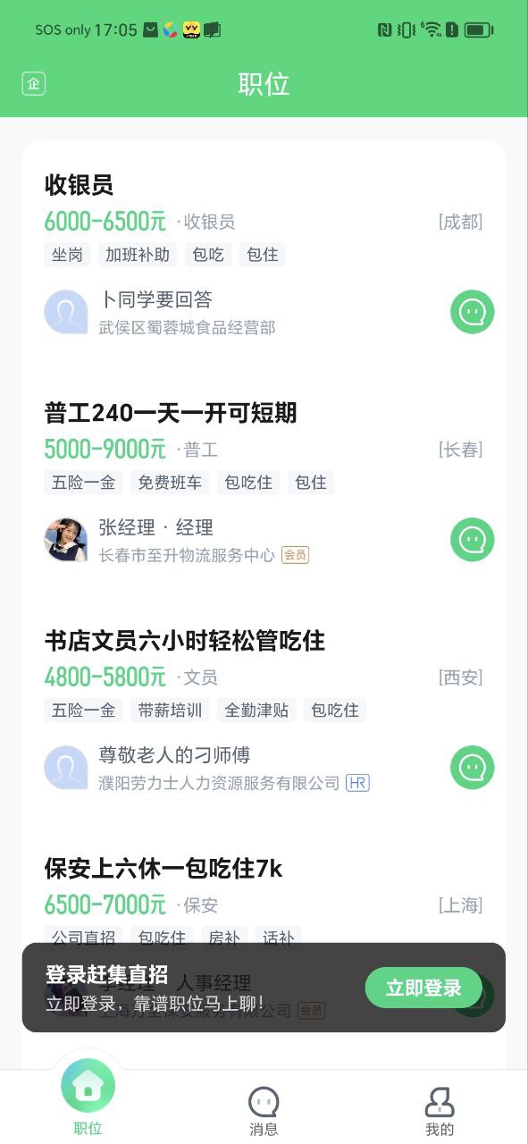 赶集网平台app纯净版