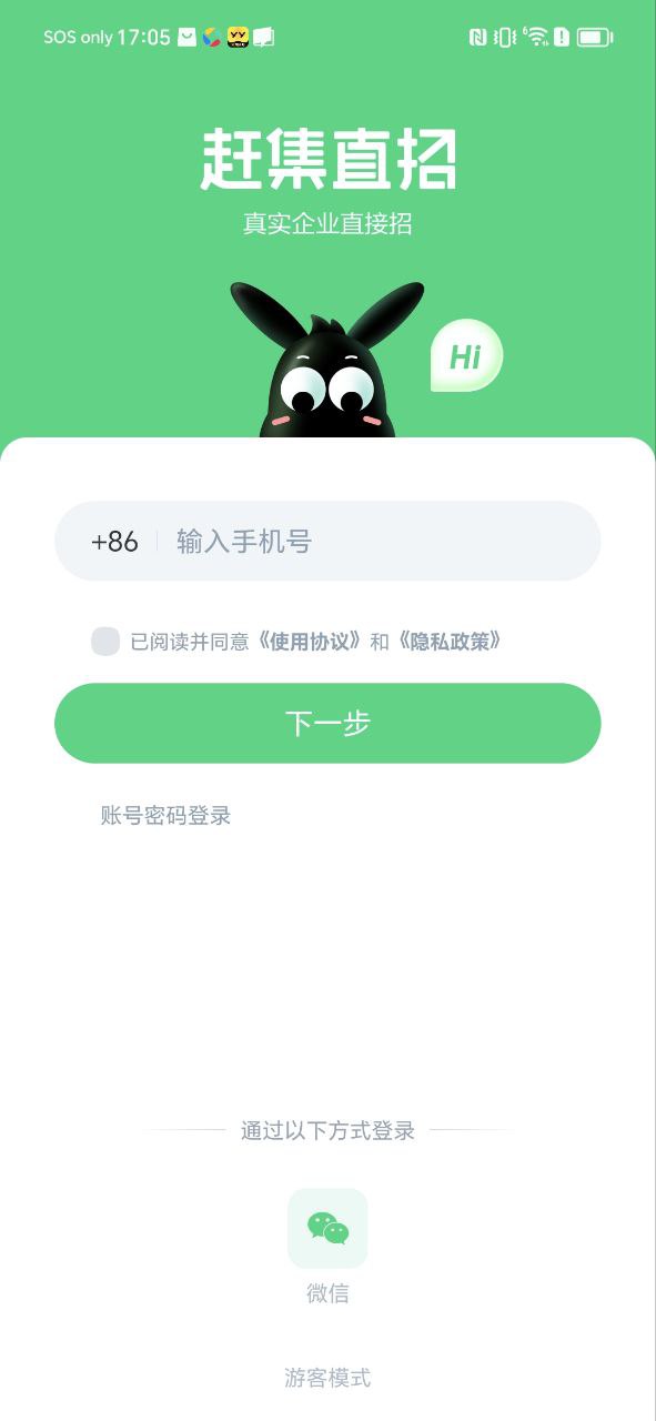 赶集网平台app纯净版