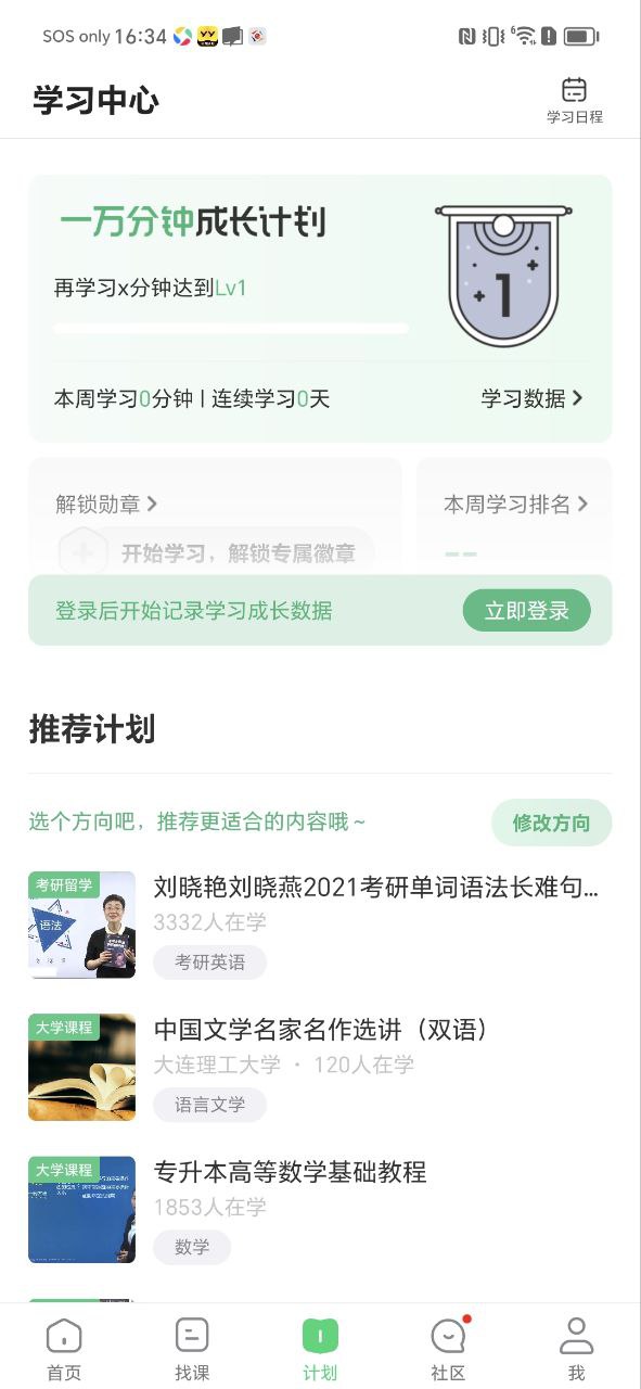 网易公开课网站首页网址