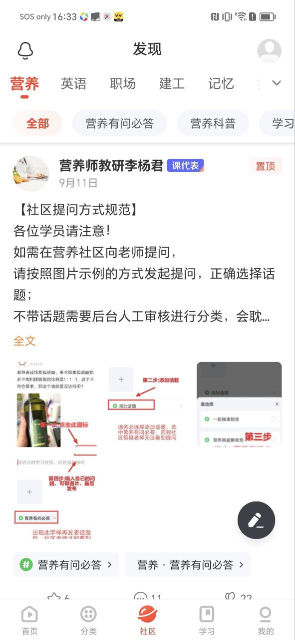 网易云课堂应用免费版