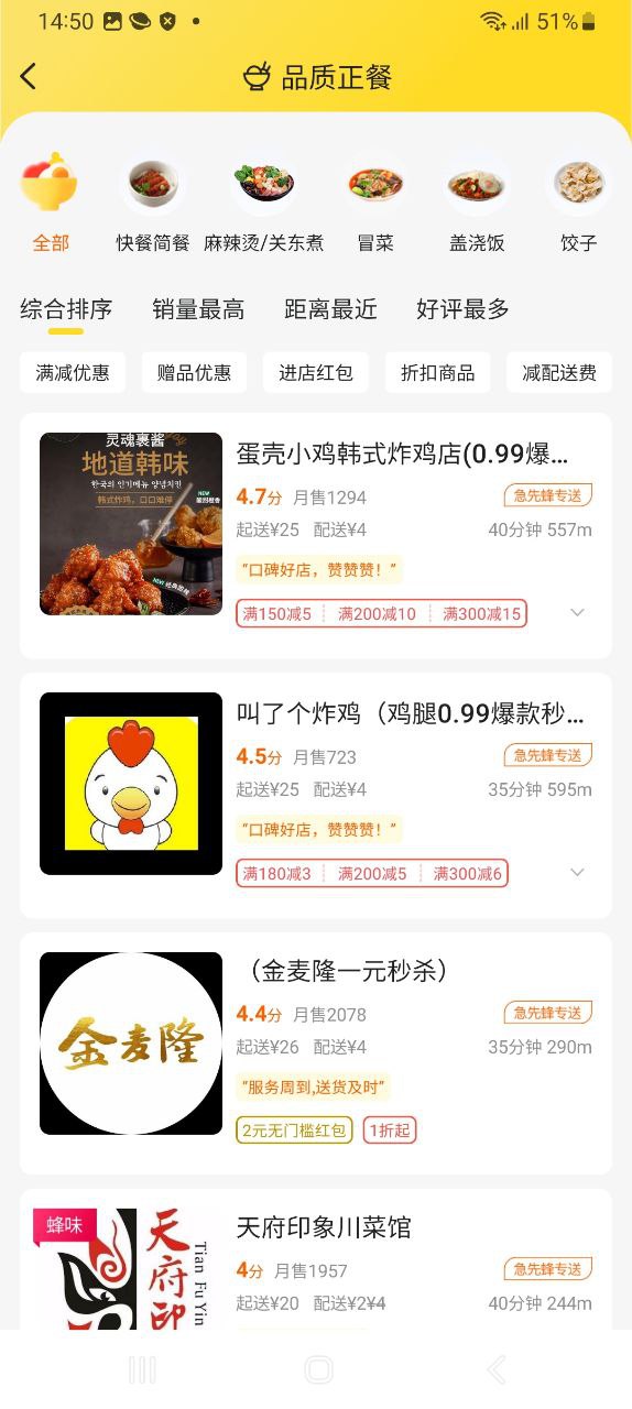 急先蜂