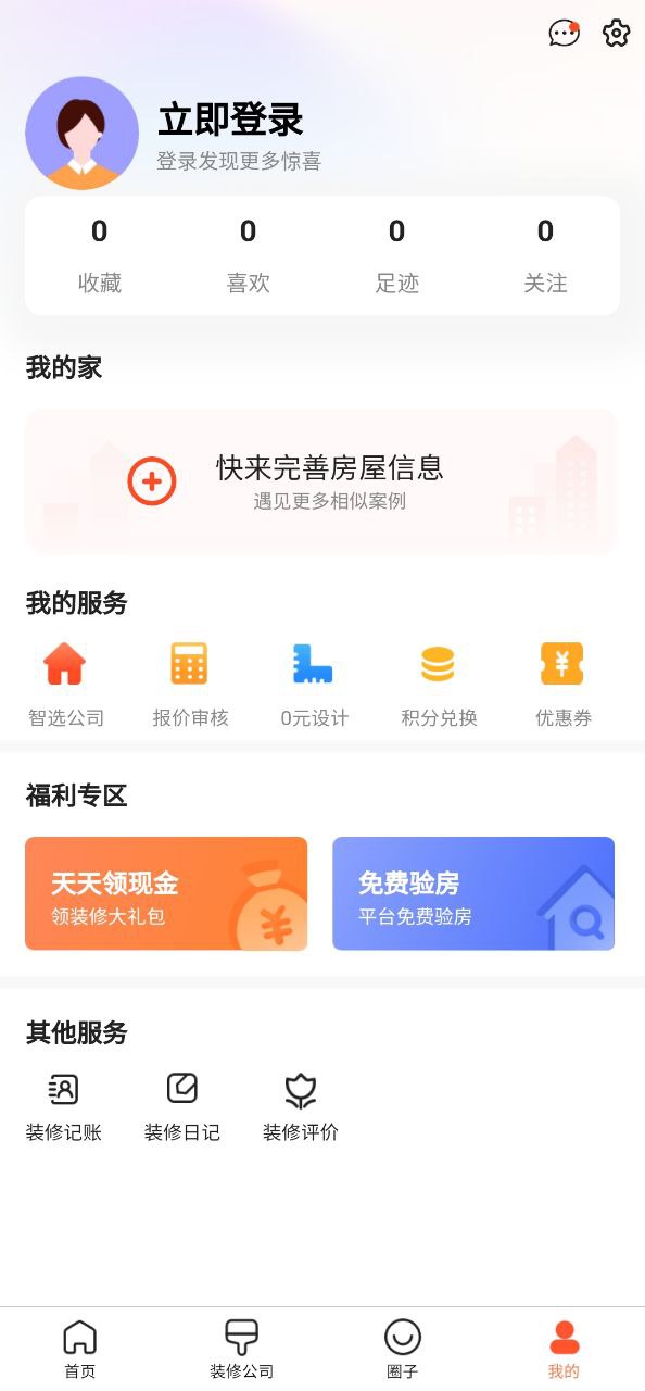 装信通装修