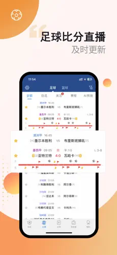 蓝箭体育免费下载