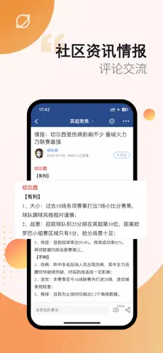 蓝箭体育免费下载