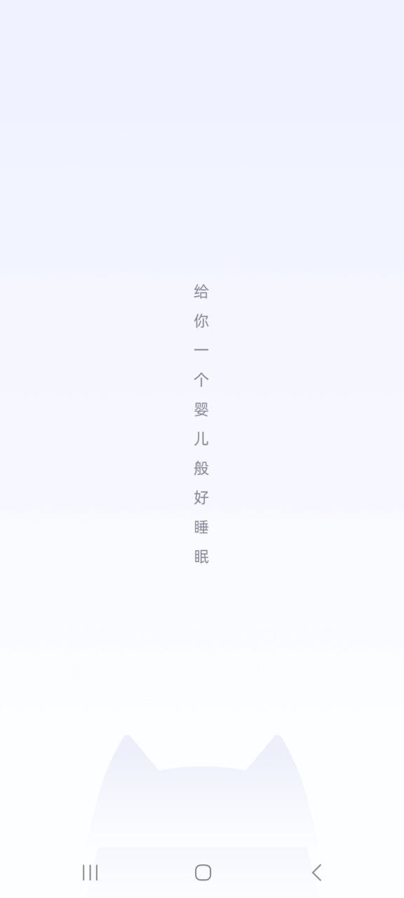 小睡眠