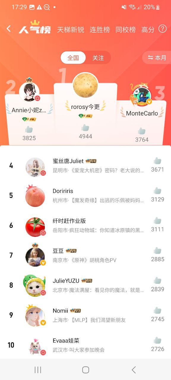 英语趣配音