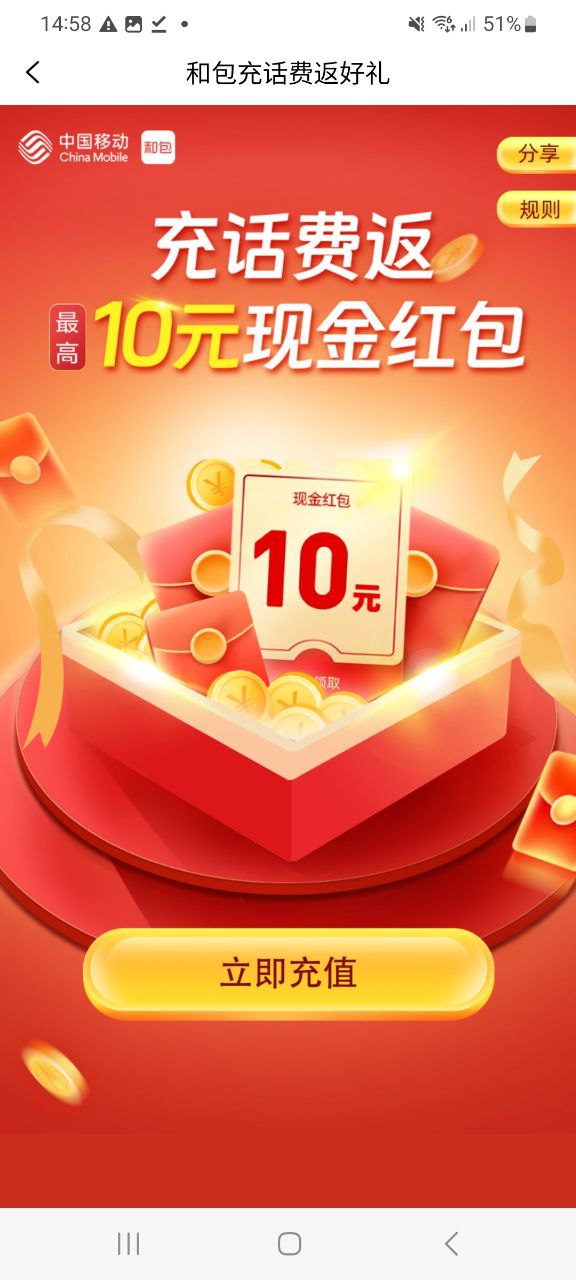和包支付