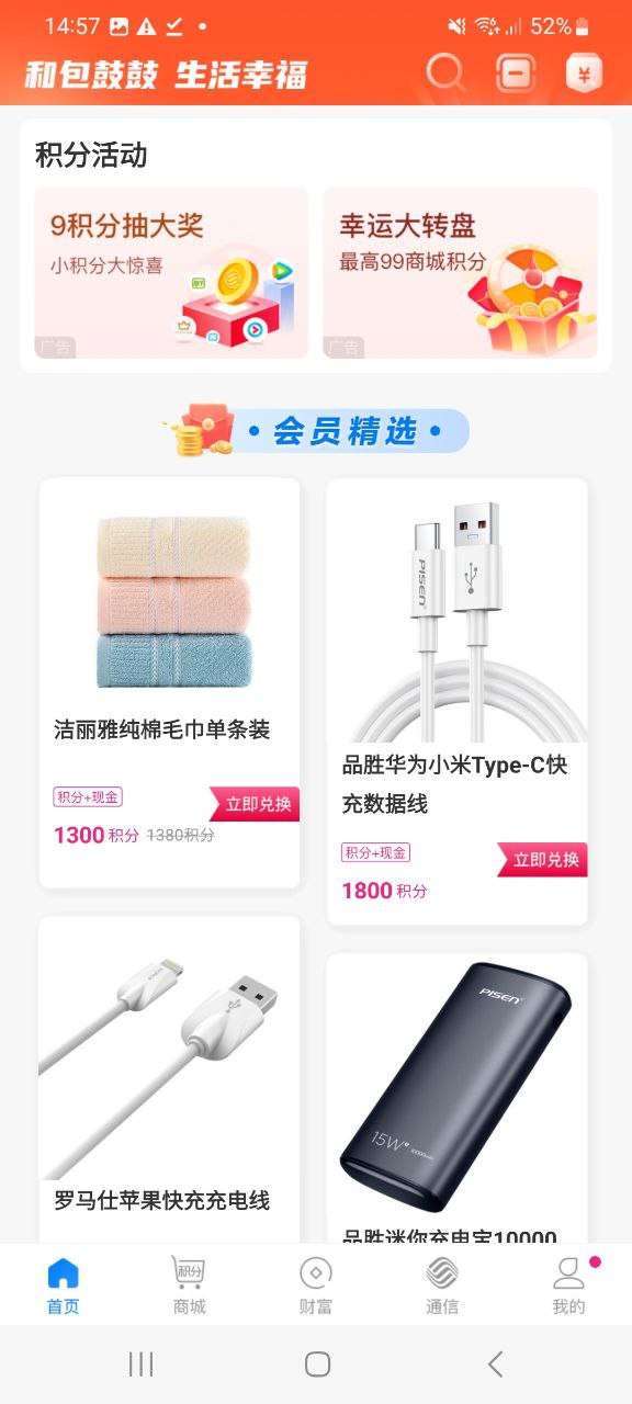 和包支付