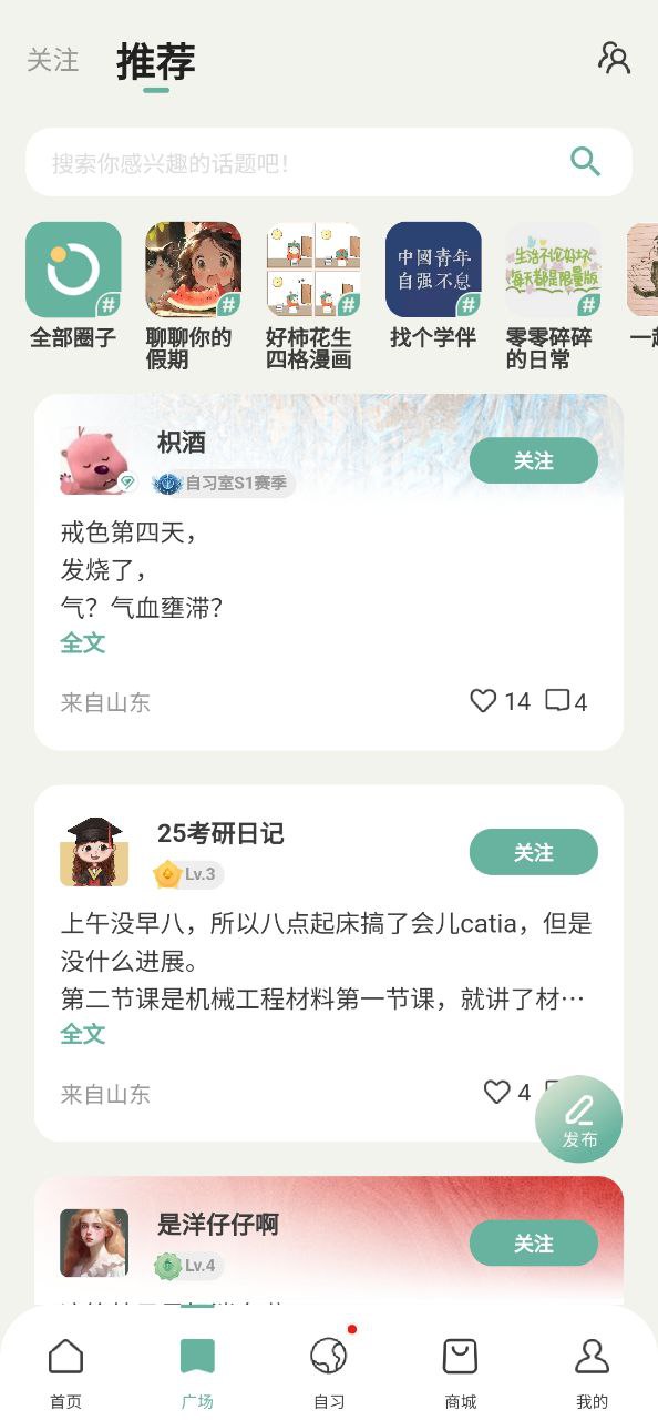 好柿花生