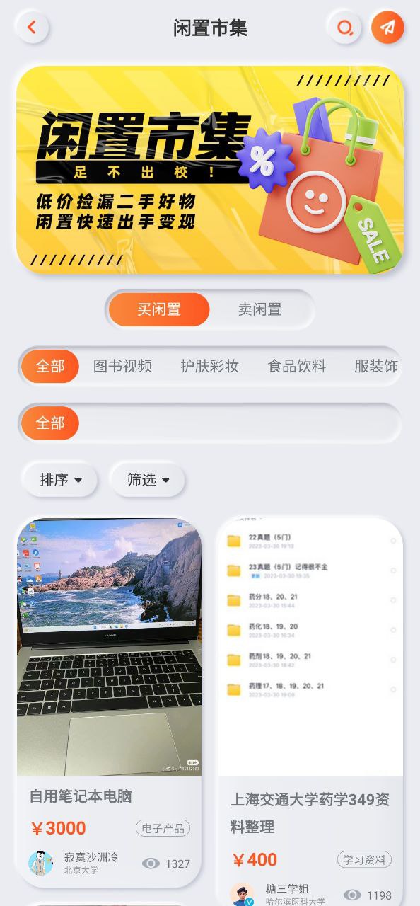 同学库