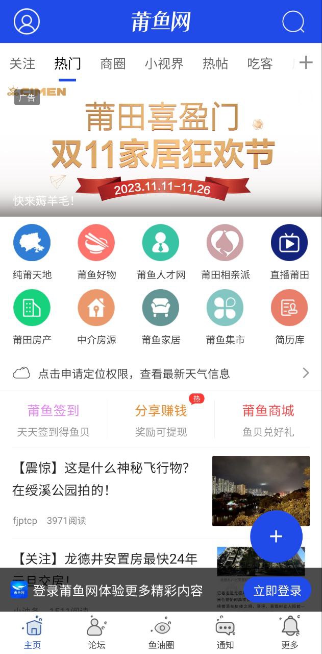 莆鱼网