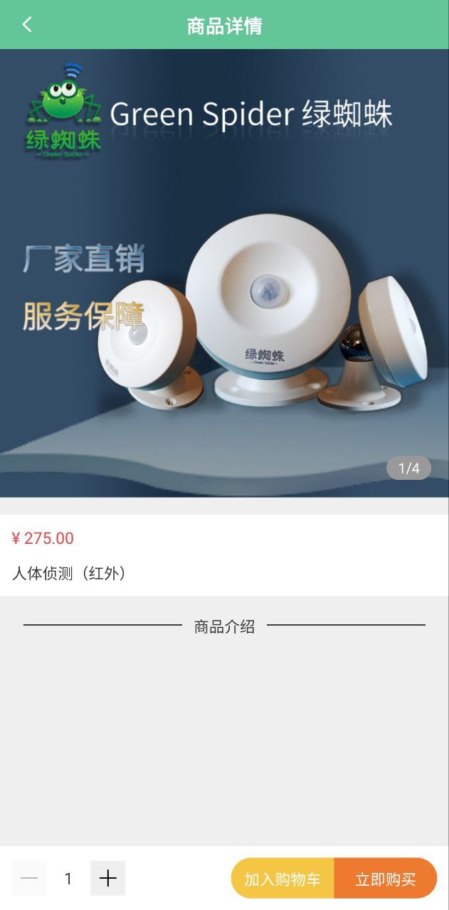 绿蜘蛛