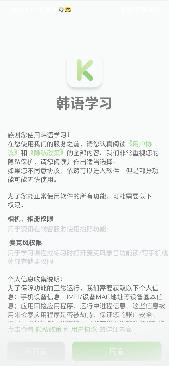 韩语学习