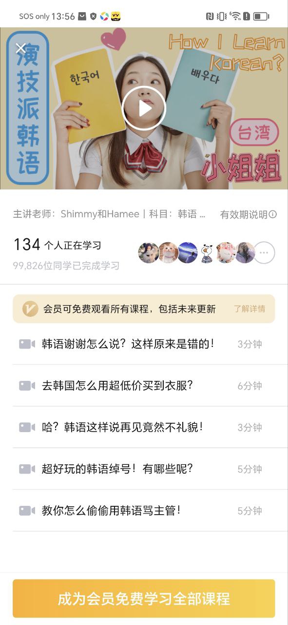 韩语学习
