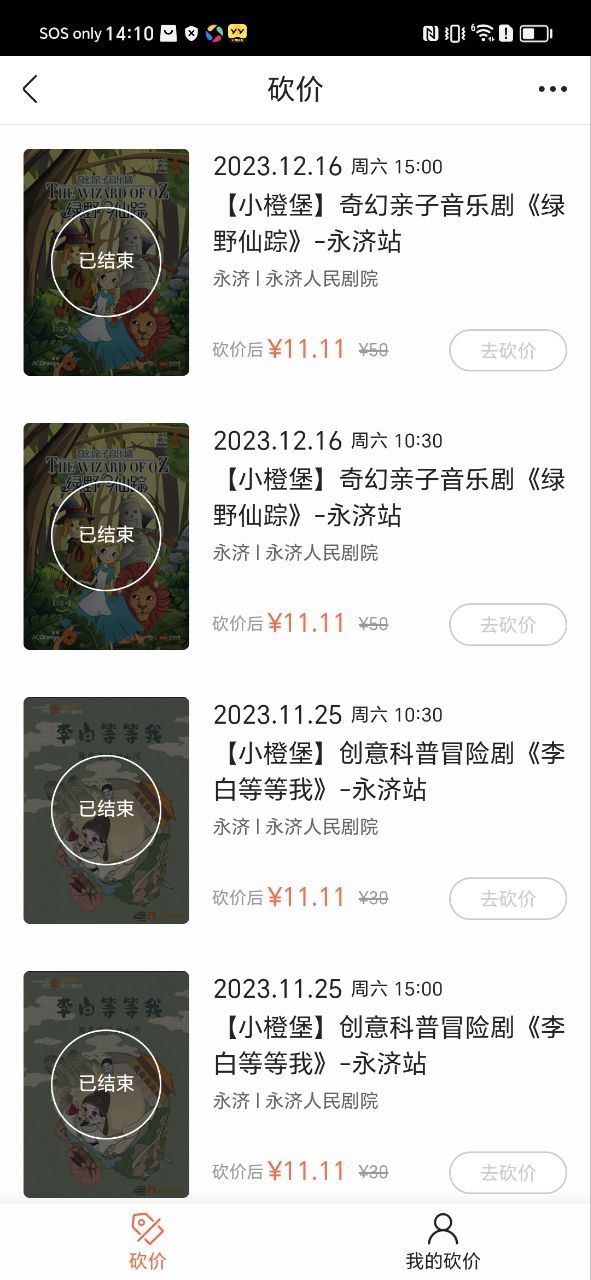 聚橙票务