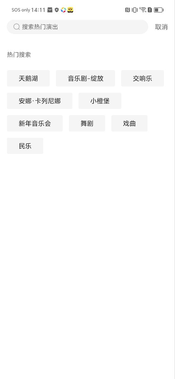 聚橙票务