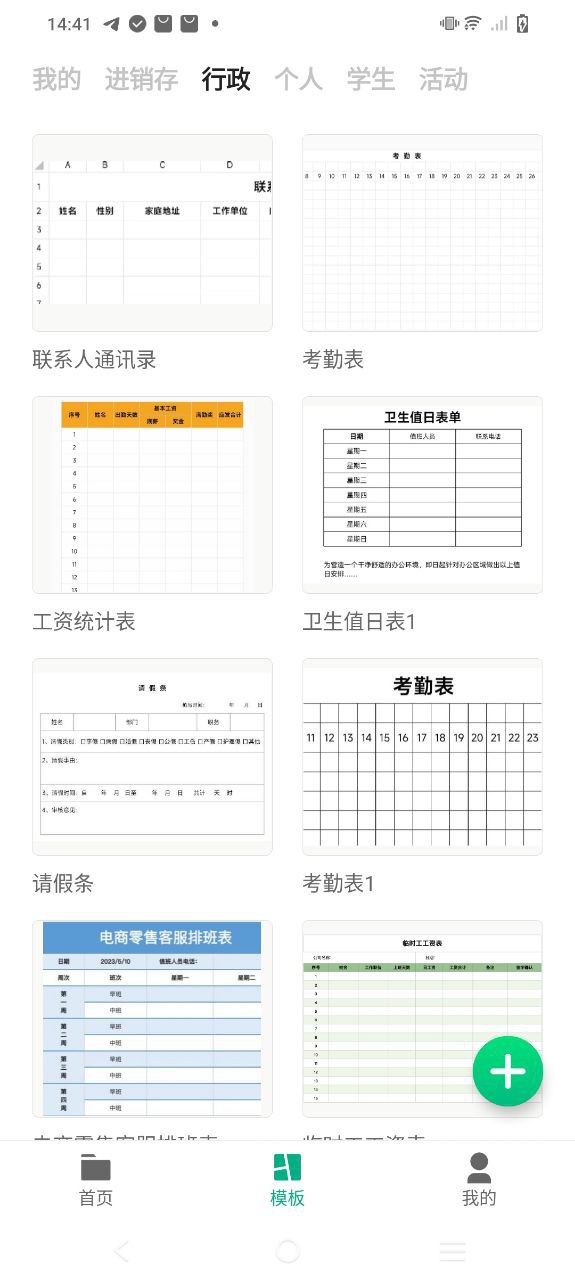 小澄表格制作器