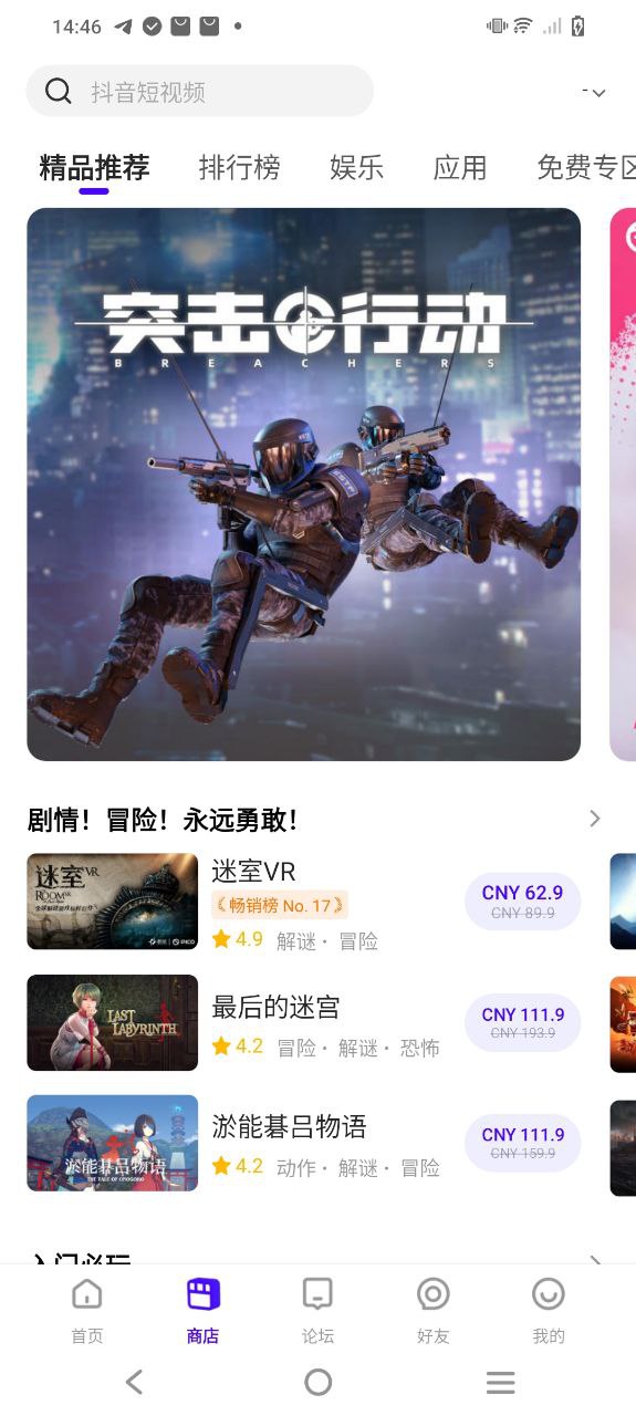 picovr助手