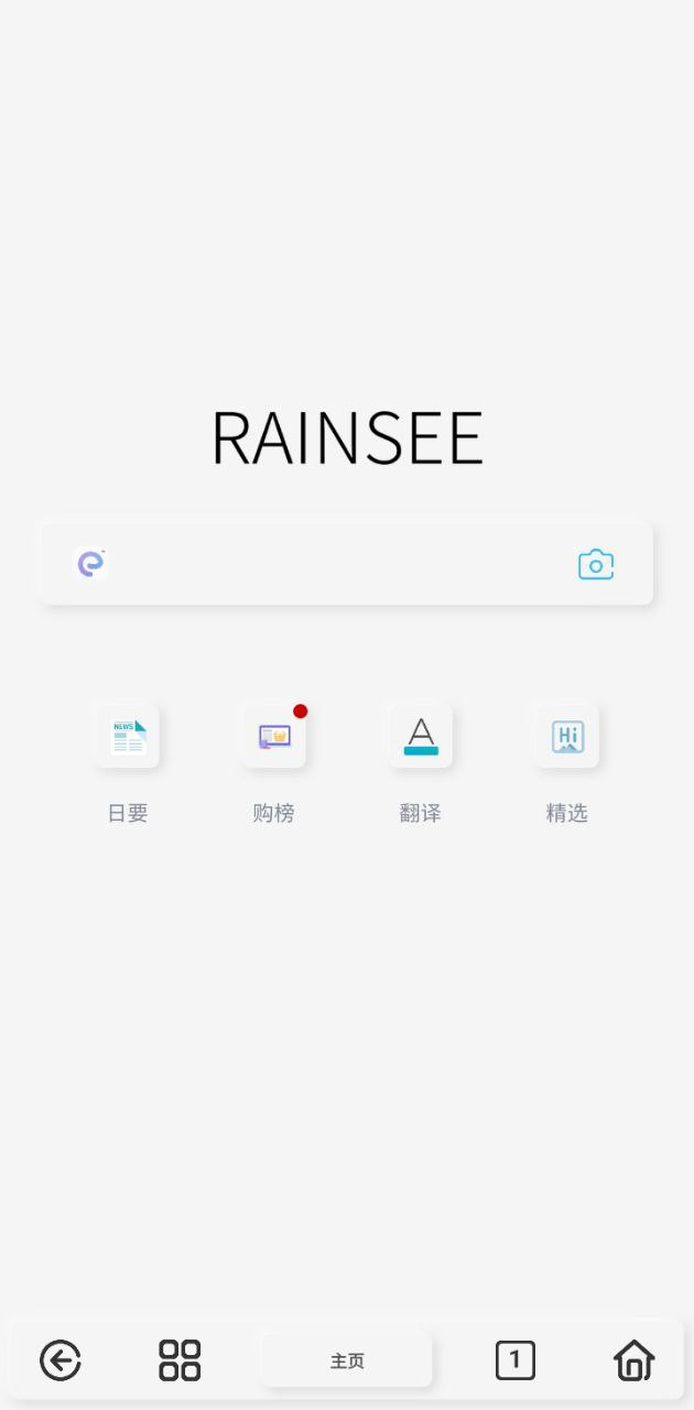 Rains浏览器