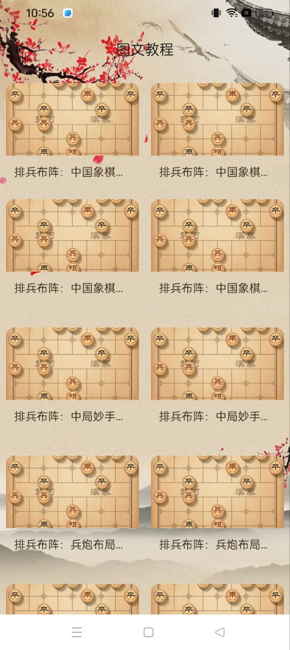 天天下象棋