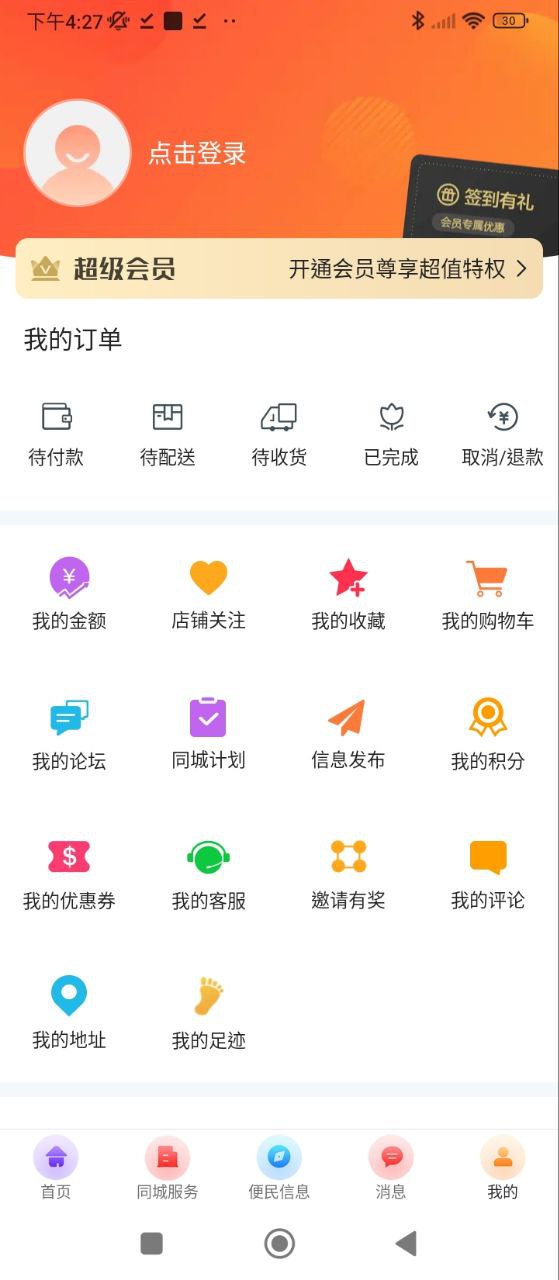 掌上平凉