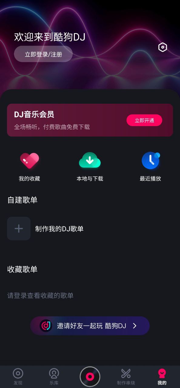 酷狗dj