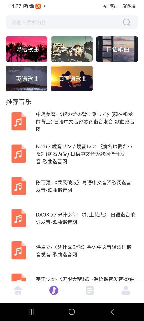 下载MOO音乐app下载安装