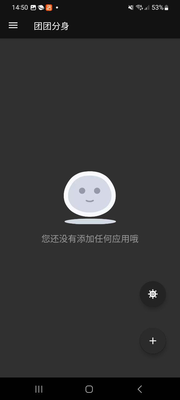 下载团团分身app安装