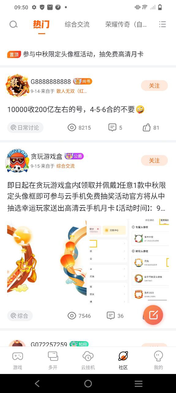 贪玩游戏盒子手机登录网址