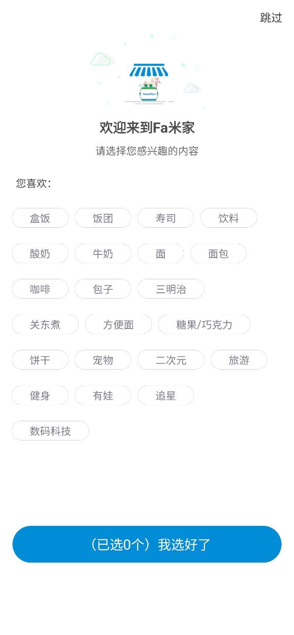 Fa米车软件免费版