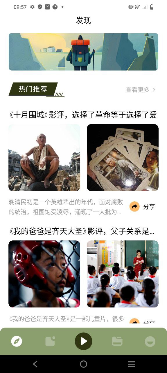 下载火焰视频2023app