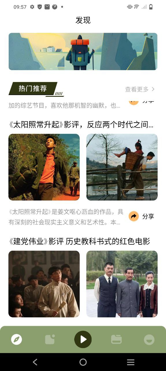 下载火焰视频2023app