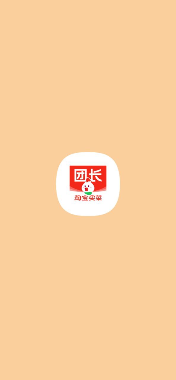 淘菜菜团长网站登录入口