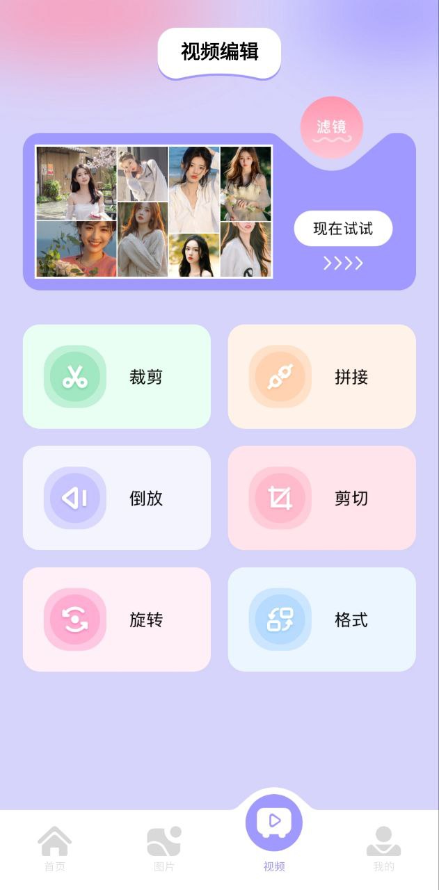 逗图相机软件app