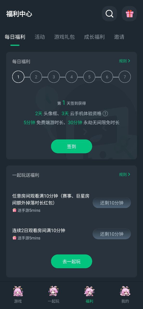 下载2023网易云游戏