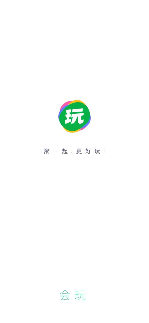 会玩登录账号