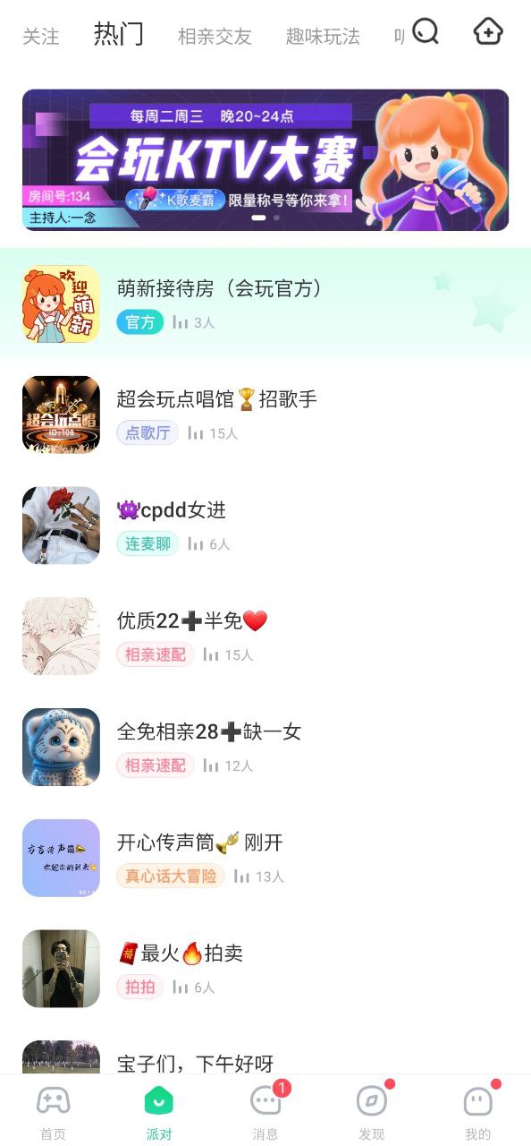 会玩登录账号