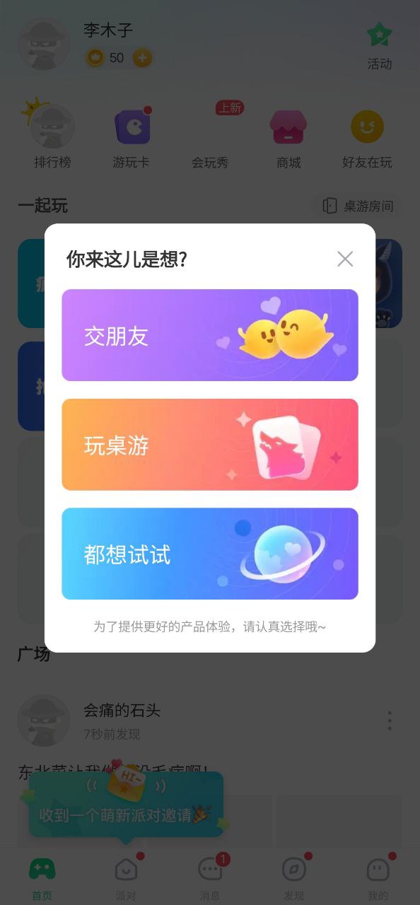 会玩登录账号